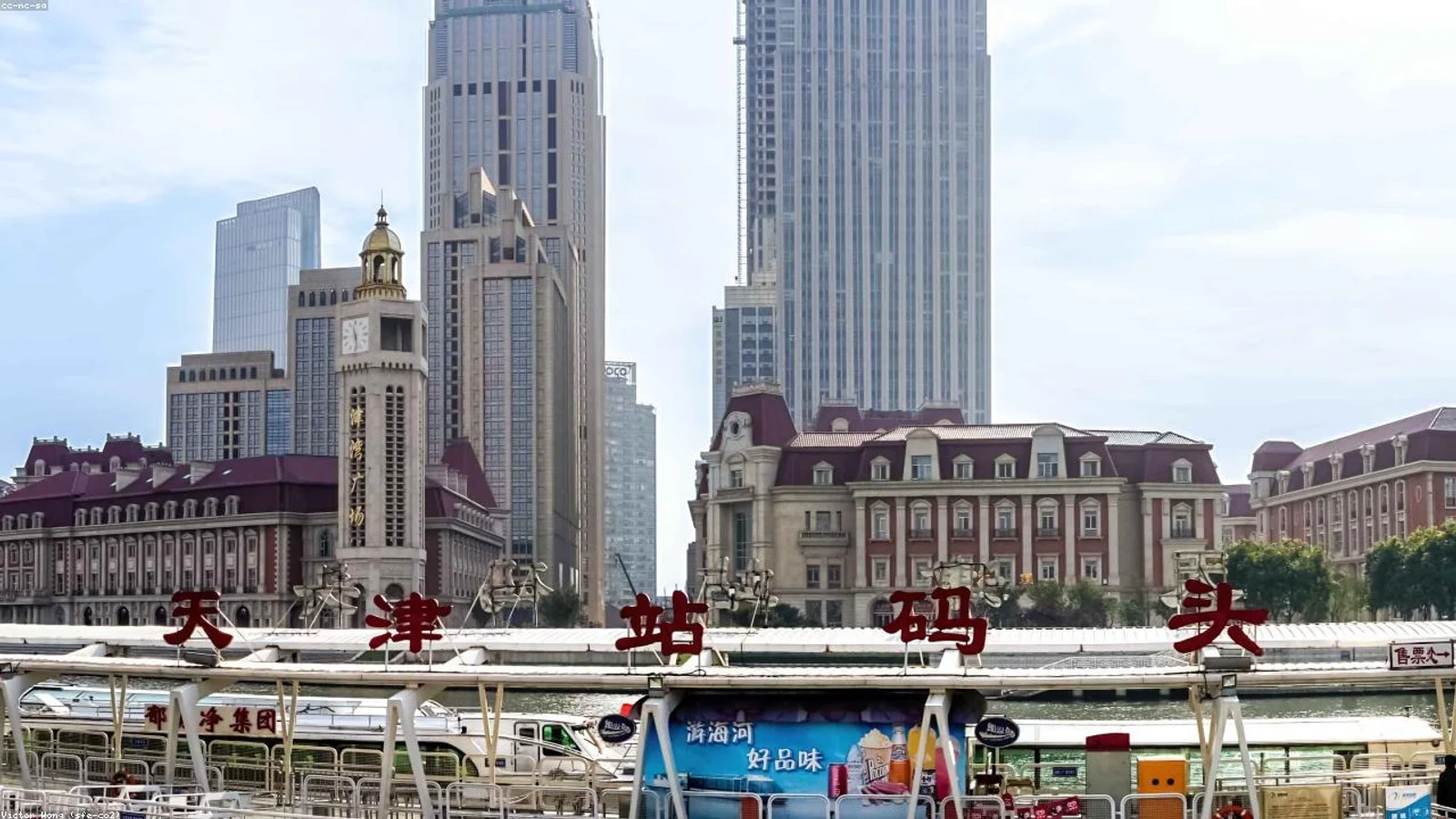 Tianjin Eye in Tianjin
